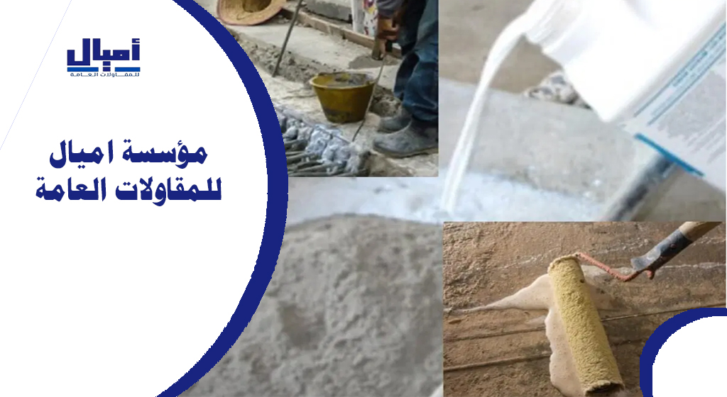 شركة حقن خرسانة بجدة