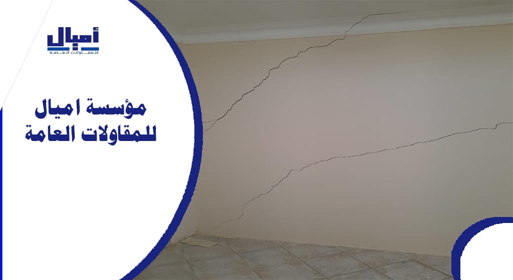 شركة حقن خرسانة بجدة